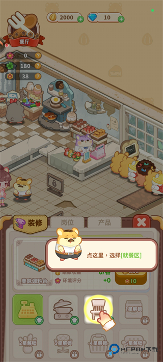 王牌店长官方正版