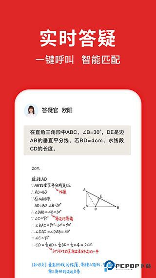 题拍拍拍照搜题手机版免费下载v3.1.3