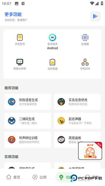 阿浪画质助手手机版v6.0