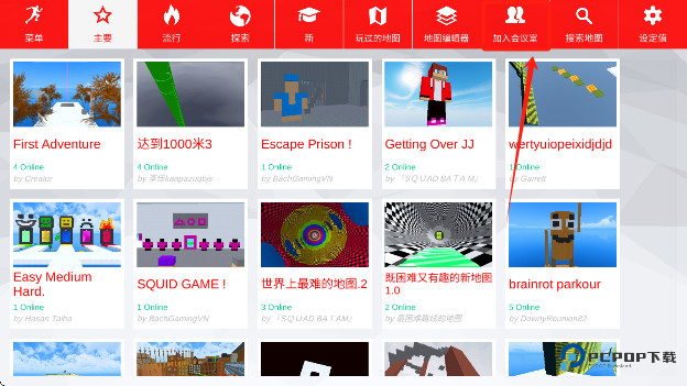 极限跑酷世界下载手机版