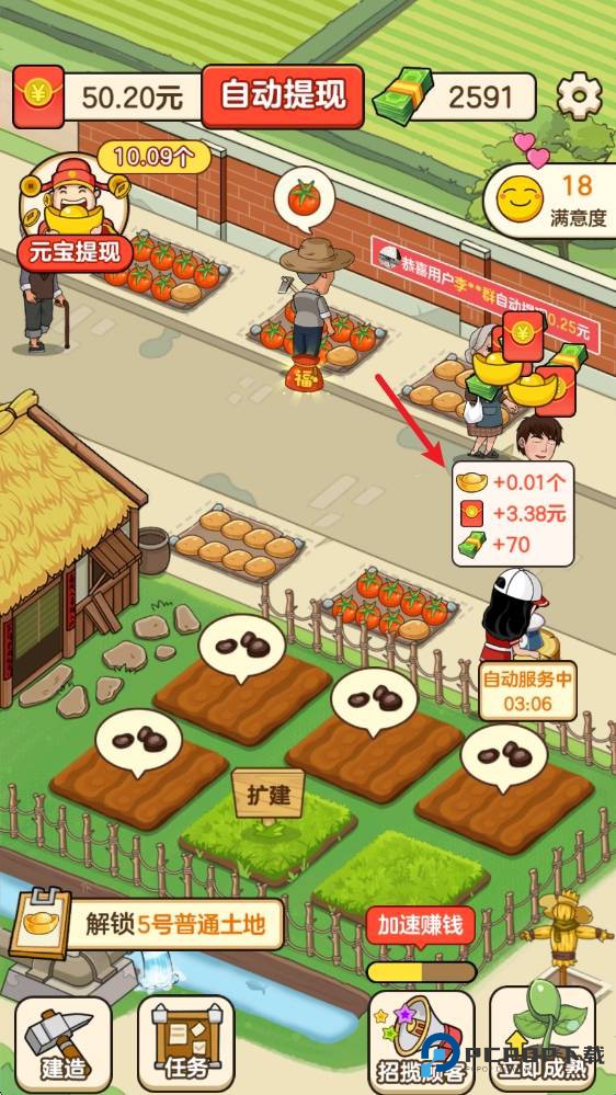 好运菜市场中文版