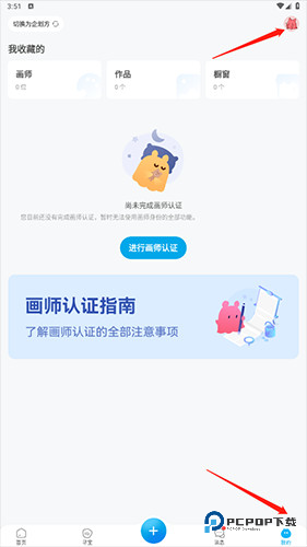 米画师怎样上传作品