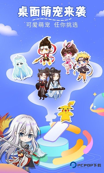 趣味萌宠官方正版v2.4.4