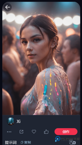 海艺AI绘画手机版下载v3.0.1