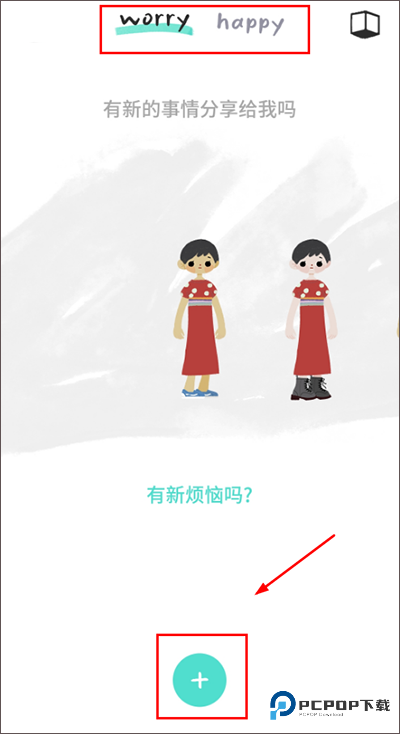 解忧娃娃中文版