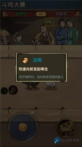 疯狂斗鸡场新手攻略5