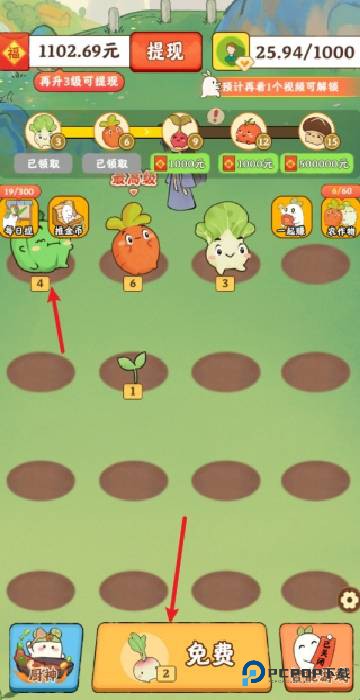 暖心小院子官方正版下载