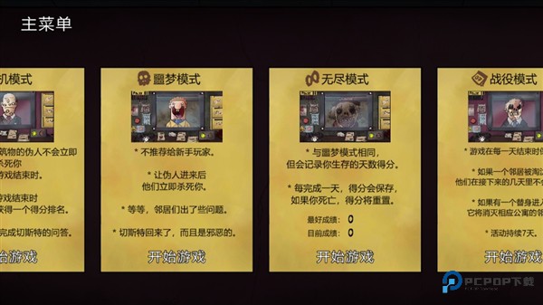 这不是我的邻居中文版v1.1.0