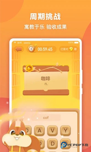 念念有词学生版v3.1.3