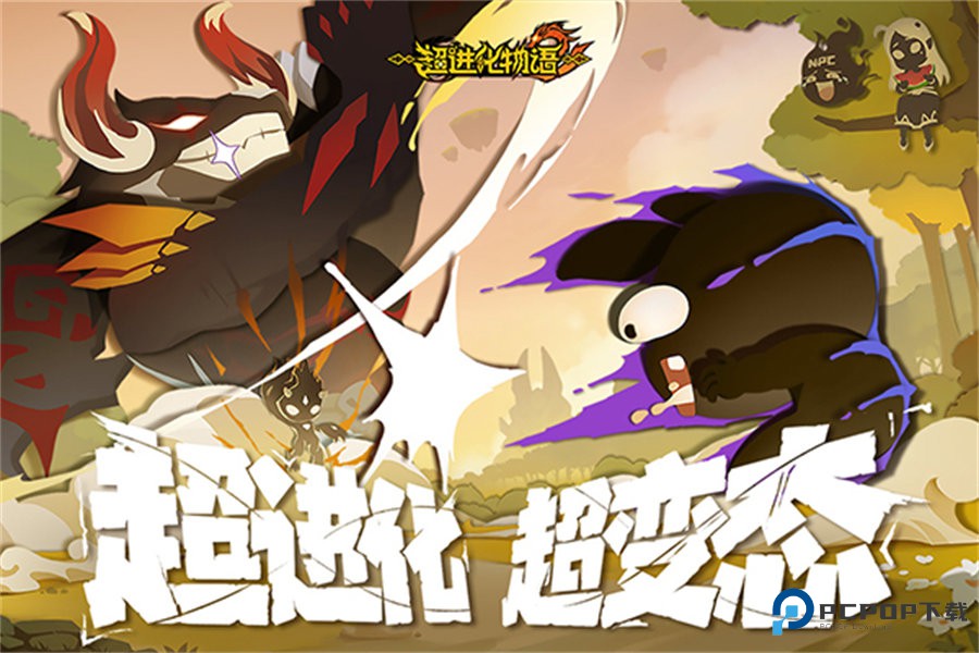 超进化物语2官方正版下载v1.83.2025090401S.G