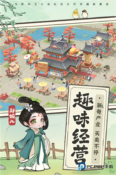 从前有条街官方正版v2.1