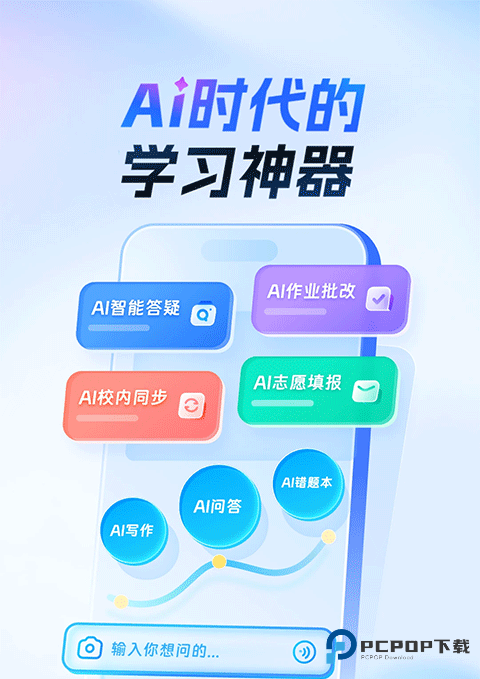 作业帮扫一扫答题手机版v14.33.0