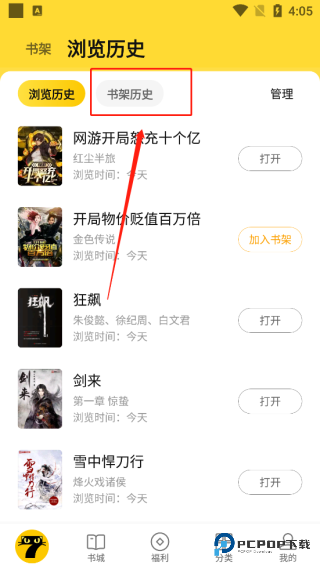 七猫小说手机版