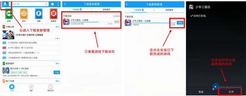 光环助手官方正版下载