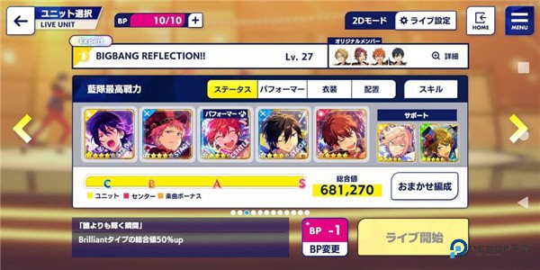 偶像梦幻祭2官方正版下载