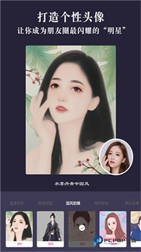 漫画相机手机版