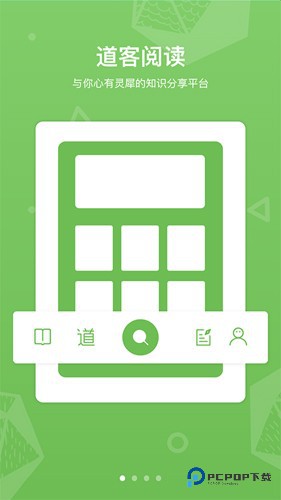 道客巴巴手机版v3.4.2