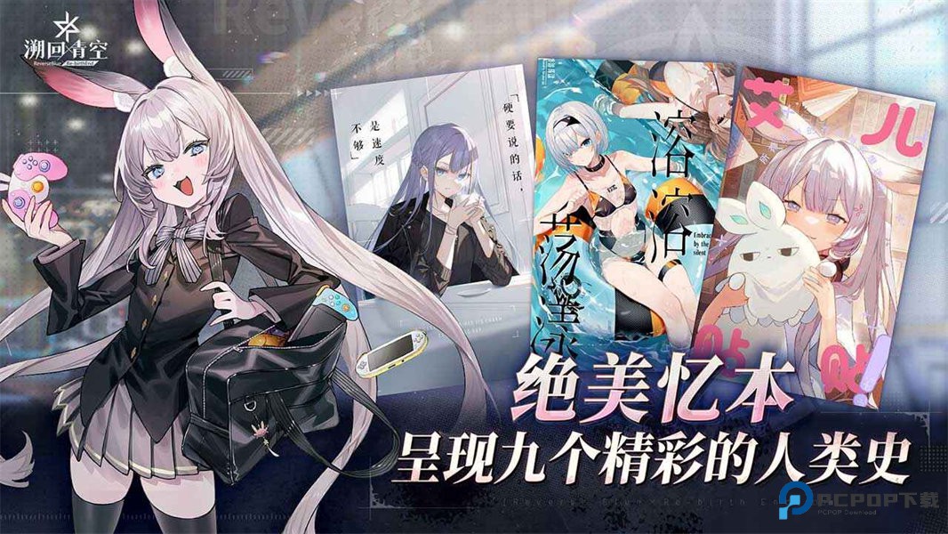 溯回青空正式版v1.12.1最新版