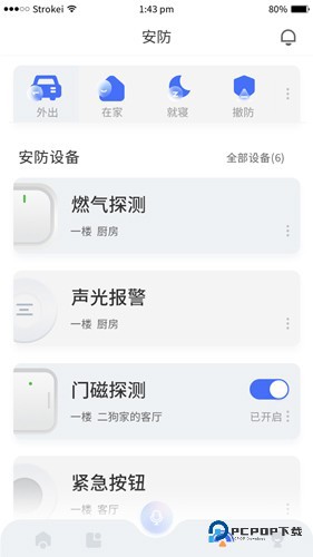 小狄管家工程版