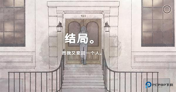 新生活(A New Life)中文版