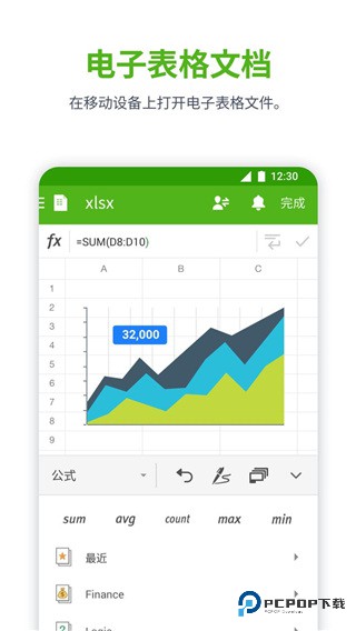 polarisoffice中文版v9.9.0