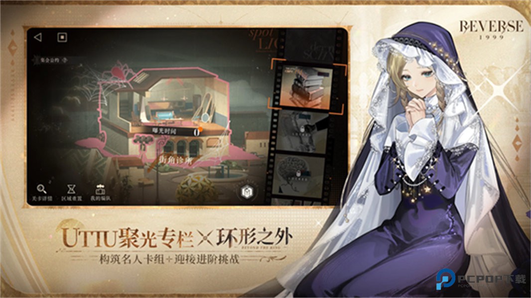 重返未来1999云游戏v3.2.0