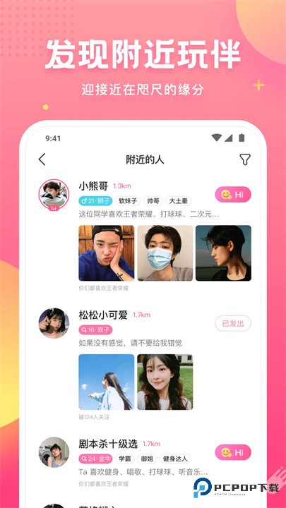 皮皮蟹语音包旧版本v7.67.0