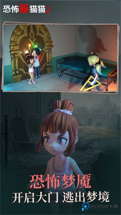 恐怖躲猫猫2旧版本v1.0