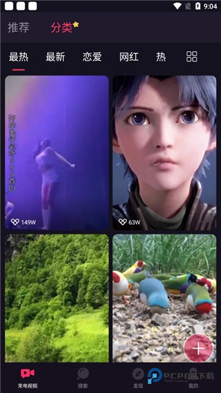 嗨来电秀手机版免费下载