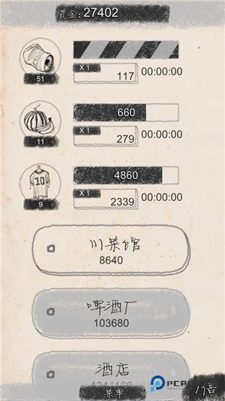 创业大师游戏宣传图