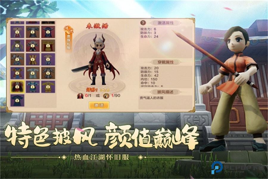 热血江湖超变版v144.0