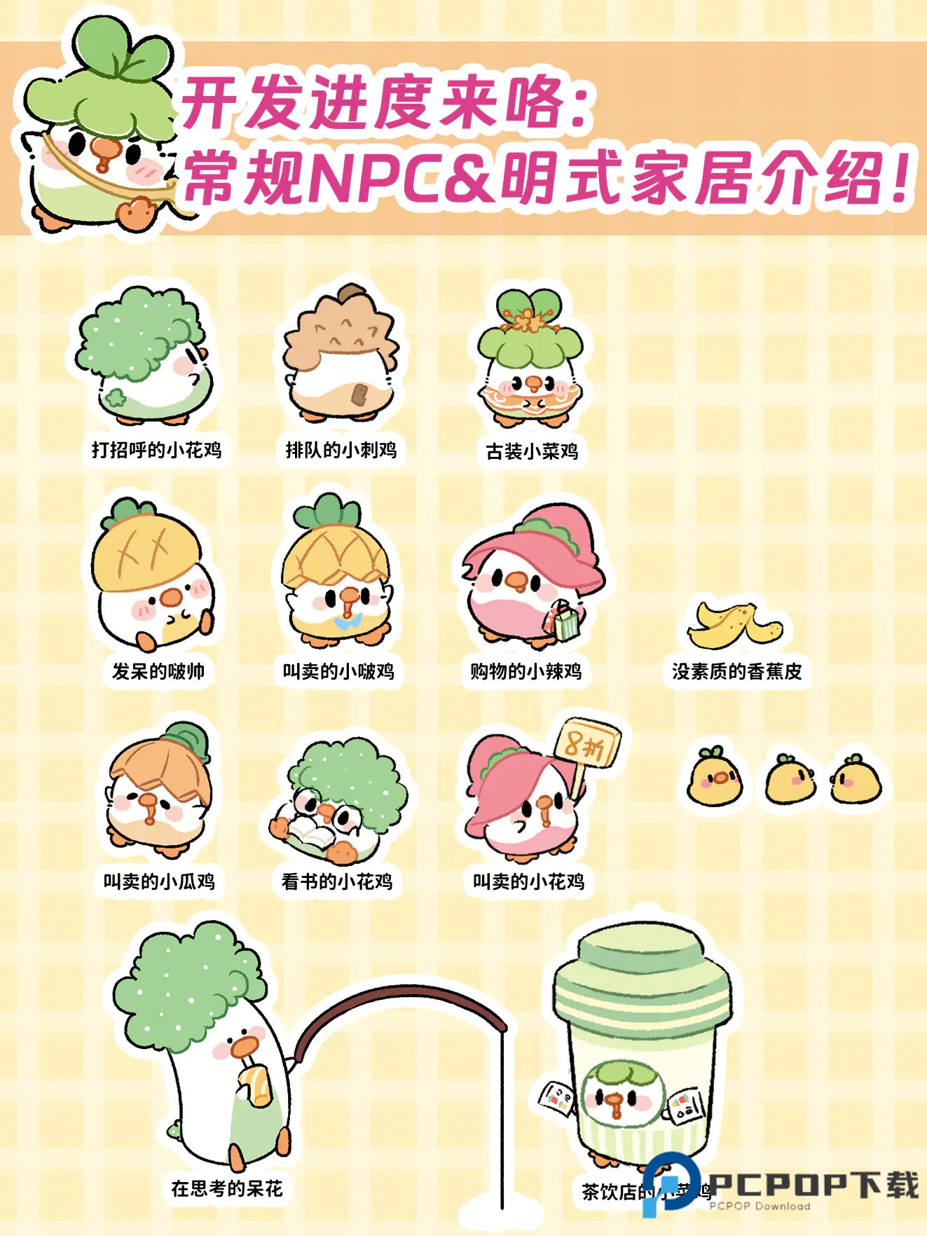 菜鸡梦想家官方正版