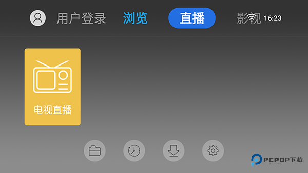 白夜浏览器电视版v4.41