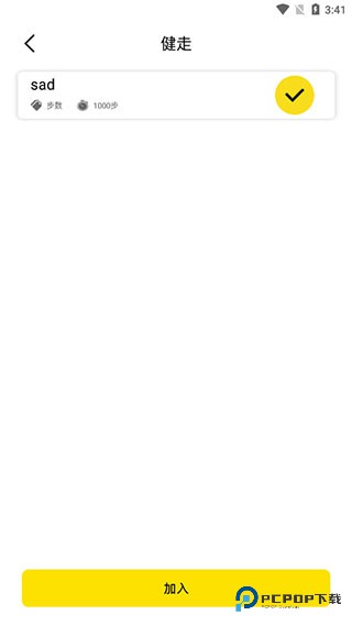 运动走路步数手机版