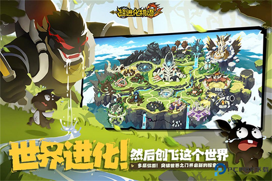 超进化物语2官方正版下载v1.83.2025090401S.G