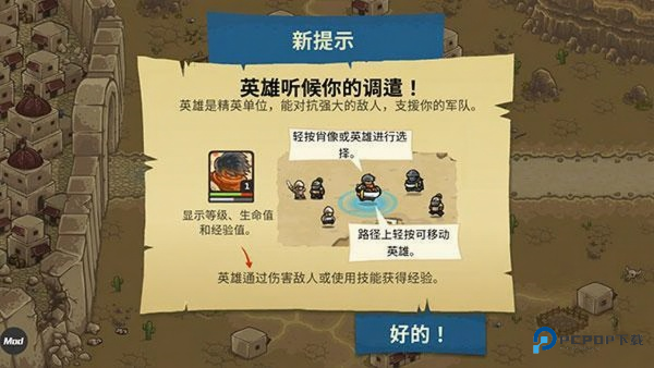 皇城突袭前线(Frontiers)中文版下载