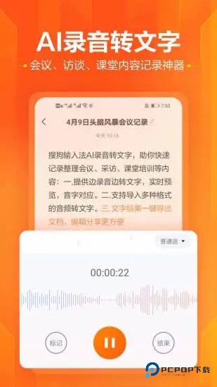 搜狗输入法小米版v10.32.21.202506031408