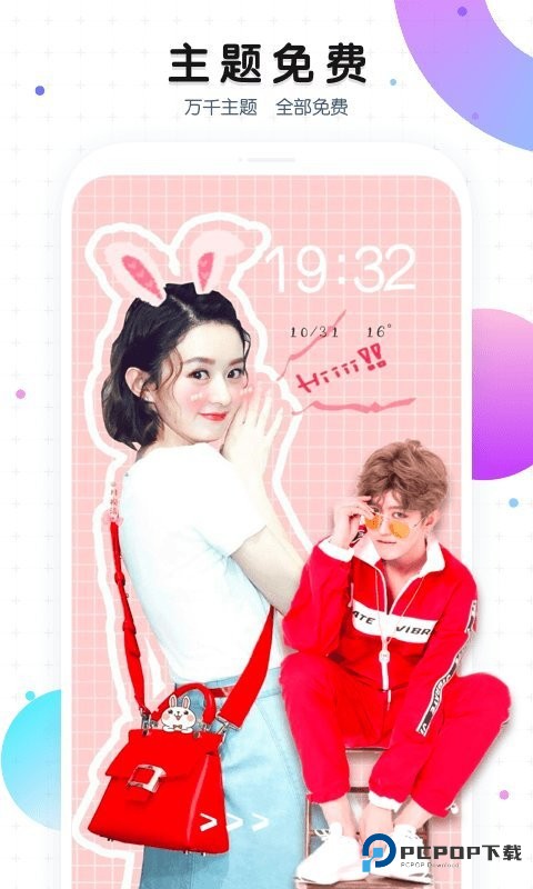 魔秀主题旧版本v7.9.3