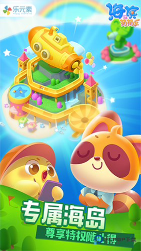 海滨消消乐2025全新版v1.123