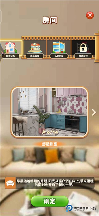 甜点消消官方正版