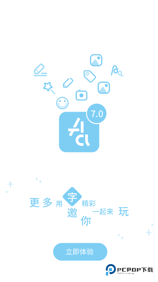 字体管家手机版免费下载v9.2.3