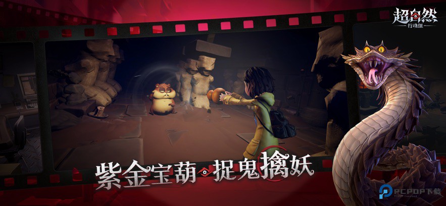 代号超自然行动组老版本下载v1.21.5.001