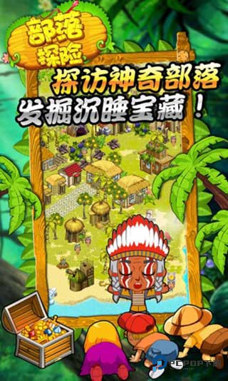 部落探险中文版v1.914