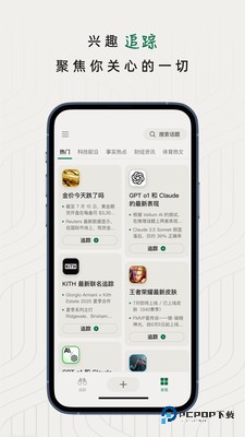 知了追踪官方正版下载v1.0.0