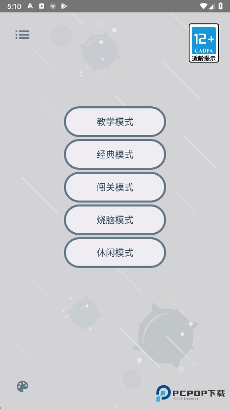 扫雷经典手机版下载v2.4.21