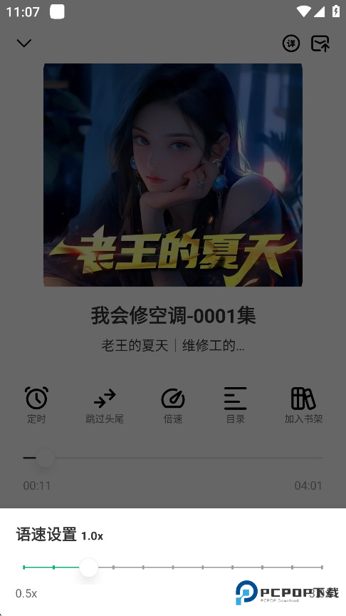 小梨听书app最新版本下载
