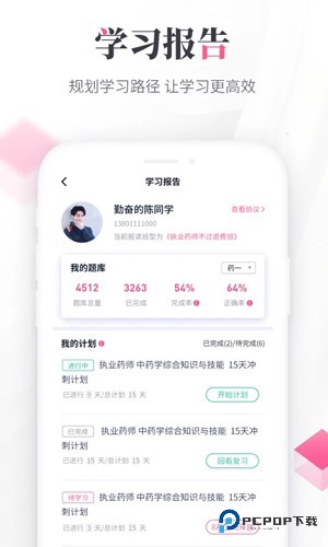 雪狐狸护考官方正版下载v12.0.8