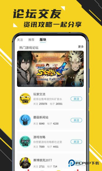 蘑菇云游戏手机版v4.0.9