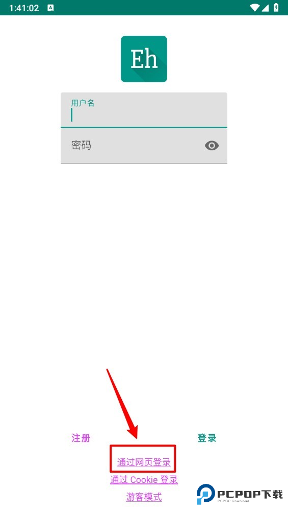 Ehviewer官方正版