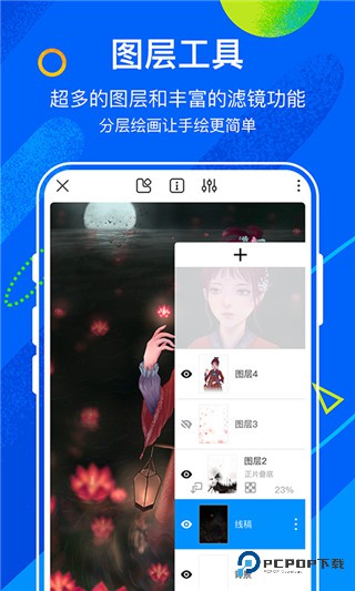 熊猫绘画官方正版免费下载v2.9.5